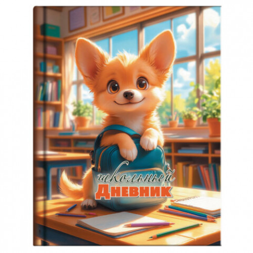 Дневник 1-4 класс 48 л., твердый, ЮНЛАНДИЯ, глянцевая ламинация, с подсказом, МИКС, 107580