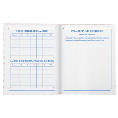 Дневник 1-4 класс, 48 л., твердый, ЮНЛАНДИЯ, выборочный лак, с подсказом, Олененок, 106027