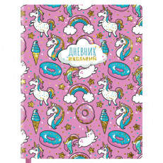 Дневник 1-4 класс 48 л., кожзам (гибкая), печать, фольга, ЮНЛАНДИЯ, Unicorns, 106164 Дневник 1-4 класс 48 л., кожзам (гибкая), печать, фольга, ЮНЛАНДИЯ, Unicorns, 106164