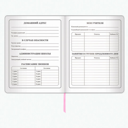 Дневник 1-4 класс 48 л., обложка кожзам (гибкая), печать, фольга, ЮНЛАНДИЯ, ЛАМА, 105931