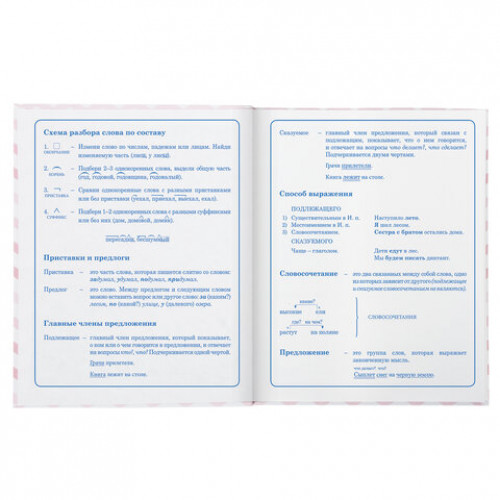 Дневник 1-4 класс, 48 л., твердый, ЮНЛАНДИЯ, выборочный лак, с подсказом, Олененок, 106027