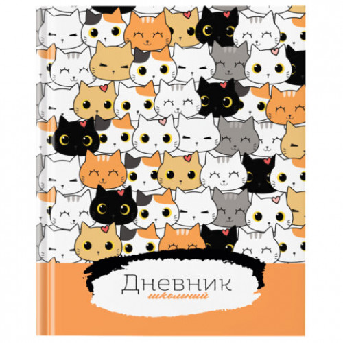 Дневник 1-4 класс 48 л., гибкая обложка, ЮНЛАНДИЯ, выборочный лак, с подсказом, Котики, 106820