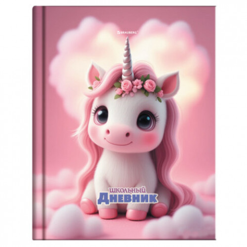 Дневник 1-4 класс 48 л., твердый, BRAUBERG, глянцевая ламинация, с подсказом, Единорог, 107588