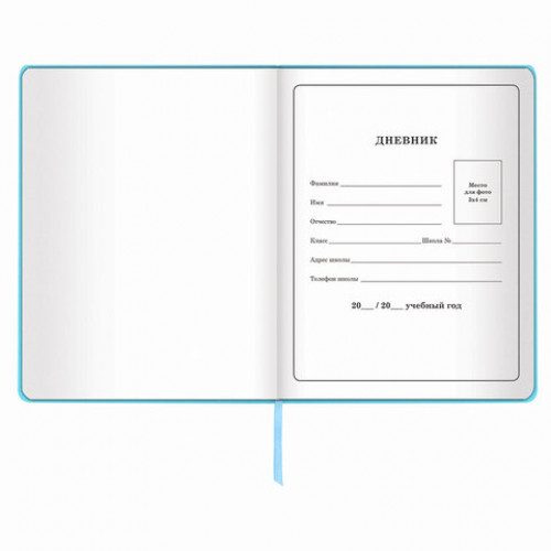 Дневник 1-4 класс 48 л., обложка кожзам (твердая), 3D-элемент, ЮНЛАНДИЯ, МИЛАШКА, 105944