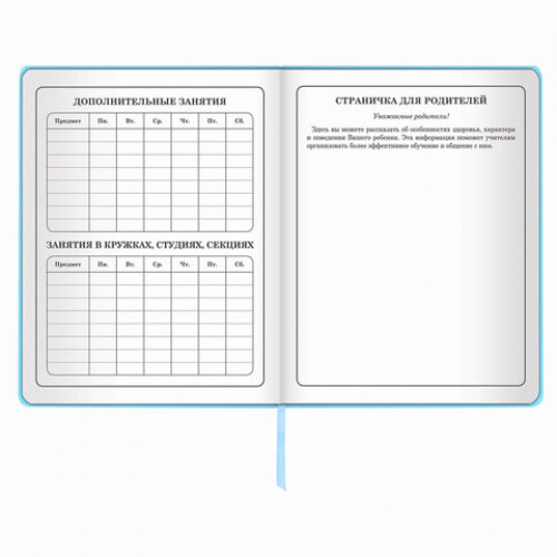 Дневник 1-4 класс 48 л., обложка кожзам (твердая), 3D-элемент, ЮНЛАНДИЯ, МИЛАШКА, 105944