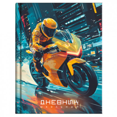 Дневник 1-4 класс 48 л., твердый, BRAUBERG, выборочный лак, с подсказом, Крутой байк, 107592