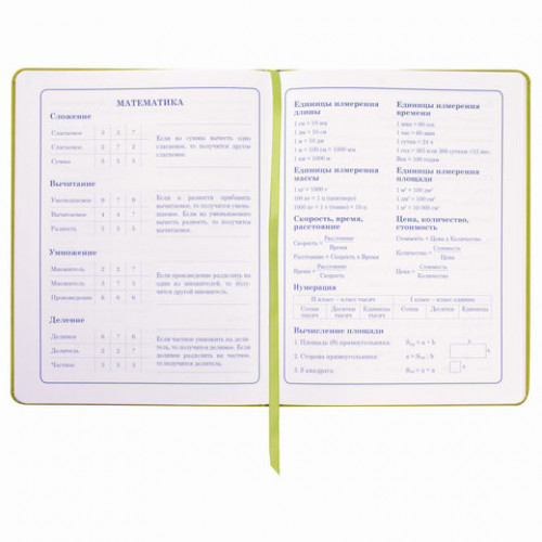 Дневник 1-4 класс 48 л., обложка кожзам (твердая), застежка, ЮНЛАНДИЯ, ЛЮБИМЧИКИ, 105492