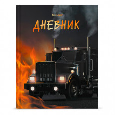 Дневник 1-4 класс 48 л., твердый, BRAUBERG, глянцевая ламинация, с подсказом, Fire Road, 106356 Дневник 1-4 класс 48 л., твердый, BRAUBERG, глянцевая ламинация, с подсказом, Fire Road, 106356