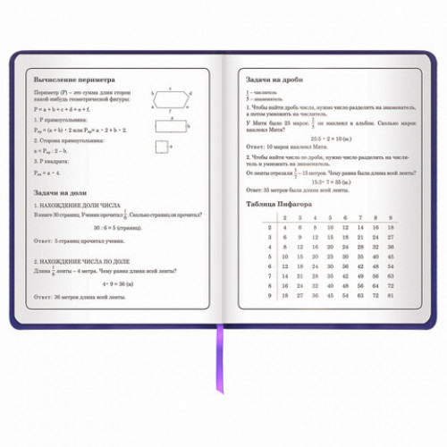Дневник 1-4 класс 48 л., обложка кожзам (твердая), печать, аппликация, ЮНЛАНДИЯ, ФУТБОЛ, 105936