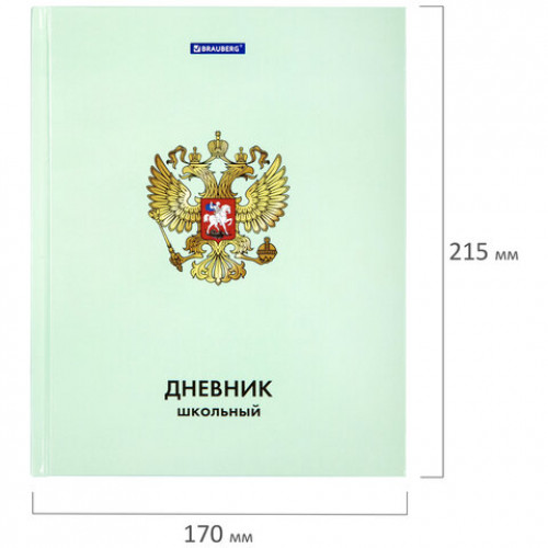 Дневник 1-4 класс 48 л., твердый, BRAUBERG, глянцевая ламинация, с подсказом, Символика, 106600