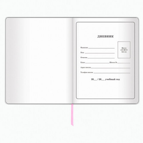 Дневник 1-4 класс 48 л., обложка кожзам (гибкая), печать, фольга, ЮНЛАНДИЯ, ЛАМА, 105931