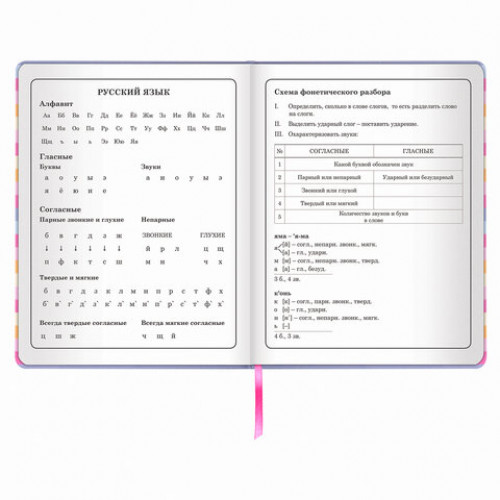 Дневник 1-4 класс 48 л., обложка кожзам (твердая), печать, аппликация, ЮНЛАНДИЯ, ПУШИСТИК, 105935