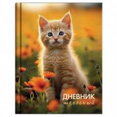 Дневник 1-4 класс 48 л., твердый, ЮНЛАНДИЯ, глянцевая ламинация, с подсказом, Котёнок, 107581 Дневник 1-4 класс 48 л., твердый, ЮНЛАНДИЯ, глянцевая ламинация, с подсказом, Котёнок, 107581