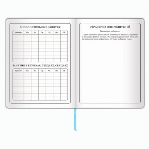 Дневник 1-4 класс 48 л., обложка кожзам (гибкая), печать, фольга, ЮНЛАНДИЯ, ДОБРЫЙ КИТ, 105933