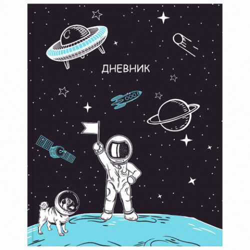 Дневник 1-4 класс 48 л., твердый, ЮНЛАНДИЯ, глянцевая ламинация, с подсказом, К звездам, 106016
