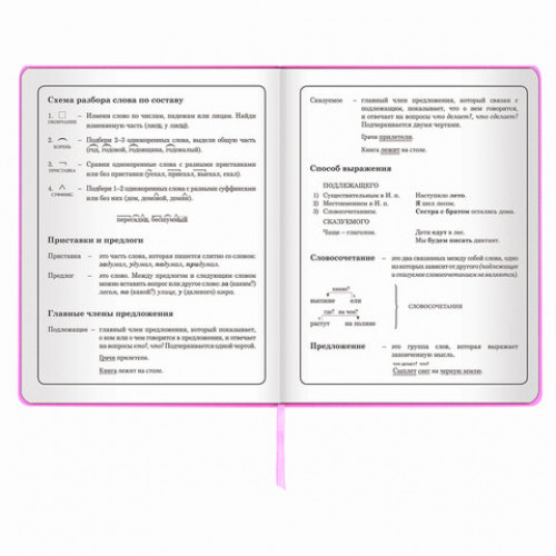 Дневник 1-4 класс 48 л., обложка кожзам (твердая), печать, аппликация, ЮНЛАНДИЯ, ОЛЕНЕНОК, 105937