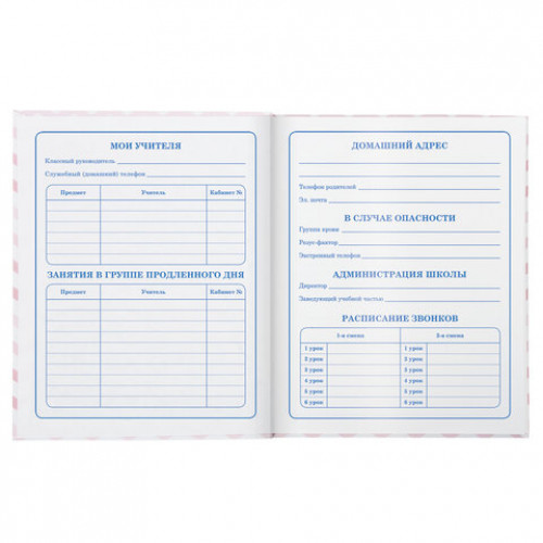 Дневник 1-4 класс, 48 л., твердый, ЮНЛАНДИЯ, выборочный лак, с подсказом, Олененок, 106027