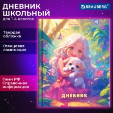 Дневник 1-4 класс 48 л., твердый, BRAUBERG, глянцевая ламинация, с подсказом, Anime Girl, 107157