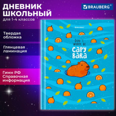 Дневник 1-4 класс 48 л., твердый, BRAUBERG, глянцевая ламинация, с подсказом, Капибара, 106837