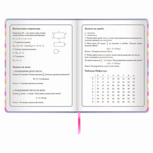 Дневник 1-4 класс 48 л., обложка кожзам (твердая), печать, аппликация, ЮНЛАНДИЯ, ПУШИСТИК, 105935