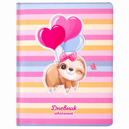 Дневник 1-4 класс 48 л., обложка кожзам (твердая), печать, аппликация, ЮНЛАНДИЯ, ПУШИСТИК, 105935