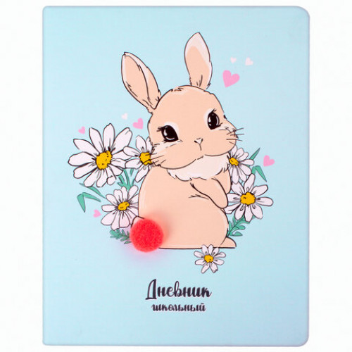 Дневник 1-4 класс 48 л., обложка кожзам (твердая), 3D-элемент, ЮНЛАНДИЯ, МИЛАШКА, 105944