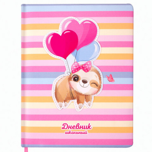 Дневник 1-4 класс 48 л., обложка кожзам (твердая), печать, аппликация, ЮНЛАНДИЯ, ПУШИСТИК, 105935