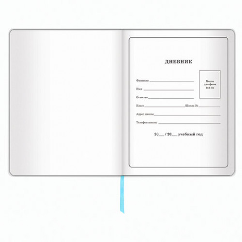 Дневник 1-4 класс 48 л., обложка кожзам (гибкая), печать, фольга, ЮНЛАНДИЯ, ДОБРЫЙ КИТ, 105933