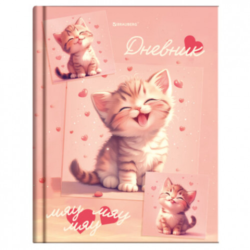 Дневник 1-4 класс 48 л., твердый, BRAUBERG, выборочный лак, с подсказом, Миленький котёнок, 107594