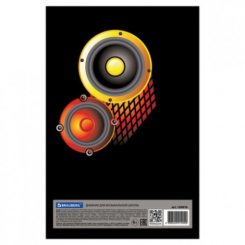 Дневник для музыкальной школы 140х210 мм, 48 л., твердый, BRAUBERG, выборочный лак, справочный материал, На повторе, 104976