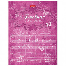 Дневник для музыкальной школы 48л скоба, обложка картон, цв.блок, HATBER, Бабочки, 00, 48Дмз5B_07354