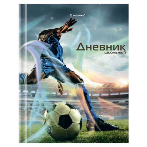 Дневник 5-11 класс 48 л., твердый, BRAUBERG, глянцевая ламинация, с подсказом, Футбол, 106633