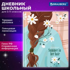 Дневник 5-11 класс 48 л., твердый, BRAUBERG, глянцевая ламинация, с подсказом, Summer girl, 106882