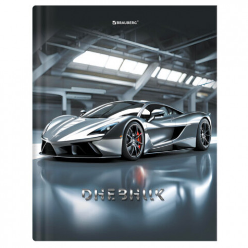Дневник 5-11 класс 48 л., твердый, BRAUBERG, глянцевая ламинация, с подсказом, Sport car, 107614