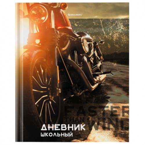 Дневник 5-11 класс 48 л., твердый, BRAUBERG, глянцевая ламинация, с подсказом, Байк, 106867