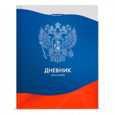 Дневник 5-11 класс 48 л., твердый, BRAUBERG, глянцевая ламинация, с подсказом, Герб России, 106393 Дневник 5-11 класс 48 л., твердый, BRAUBERG, глянцевая ламинация, с подсказом, Герб России, 106393