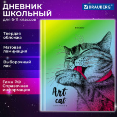 Дневник 5-11 класс 48 л., твердый, BRAUBERG, выборочный лак, с подсказом, Это кот, 106886 Дневник 5-11 класс 48 л., твердый, BRAUBERG, выборочный лак, с подсказом, Это кот, 106886