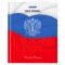 Дневник 5-11 класс 48 л., твердый, BRAUBERG, глянцевая ламинация, с подсказом, Герб, 106625