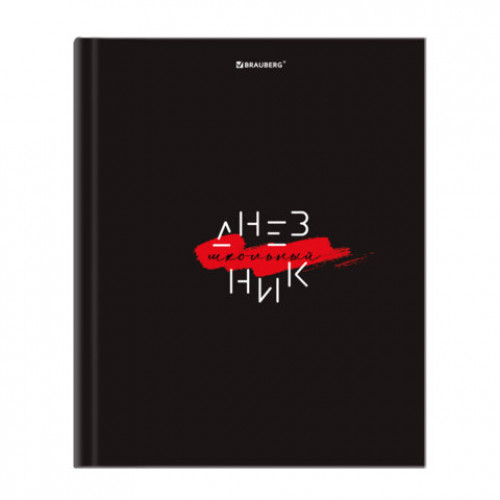 Дневник 5-11 класс 48 л., твердый, BRAUBERG, глянцевая ламинация, с подсказом, Black, 106863