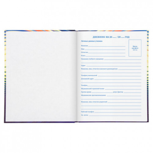 Дневник 5-11 класс, 48 л., твердый, BRAUBERG, глянцевая ламинация, с подсказом, Фантазия, 106065