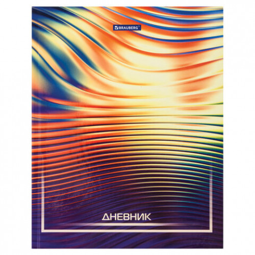 Дневник 5-11 класс, 48 л., твердый, BRAUBERG, глянцевая ламинация, с подсказом, Фантазия, 106065