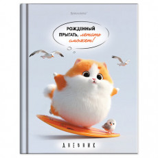 Дневник 5-11 класс 48 л., твердый, BRAUBERG, глянцевая ламинация, с подсказом, Пушистый мечтатель, 107609