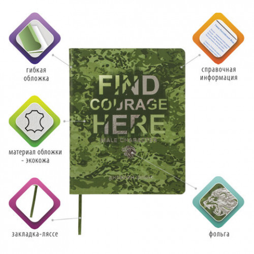 Дневник 1-11 класс 48 л., обложка кожзам (гибкая), печать, фольга, BRAUBERG, МИЛИТАРИ, 105975