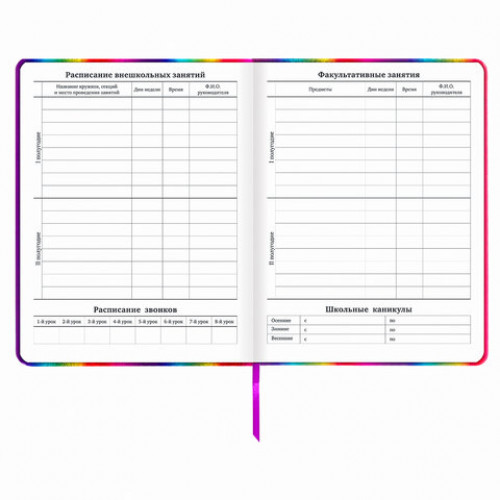 Дневник 1-11 класс 48 л., обложка кожзам (твердая), фольга, ЮНЛАНДИЯ, РАДУЖНЫЙ, 105951