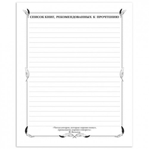 Дневник читательский А5 48л., скоба, обложка картон, HATBER, Мы-утята!, 080042, 48Дч5В5_28676