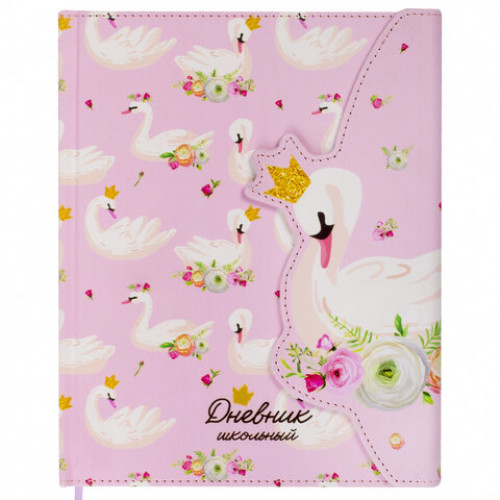 Дневник 1-11 класс 48 л., обложка кожзам (твердая), магнитный клапан, ЮНЛАНДИЯ, ЛЕБЕДЬ, 105953