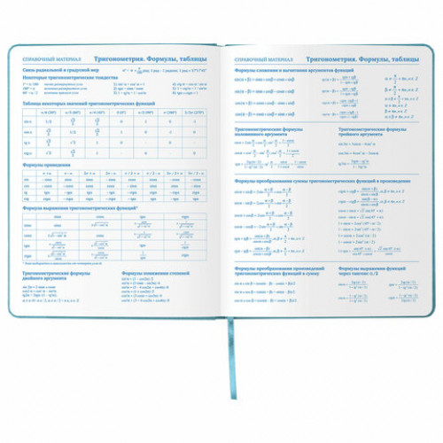 Дневник 1-11 класс 48 л., обложка кожзам (твердая), тиснение, аппликация, BRAUBERG, ДЖИП, 105977