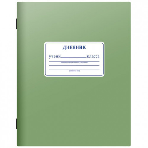 Дневник 1-11 класс 40 л., на скобе, ПИФАГОР, обложка картон, МИКС Однотонный, 107577