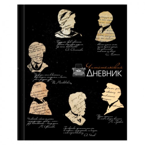 Дневник читательский А5 40л., твердый, матовая ламинация, цветной блок, BRAUBERG, Силуэты, 115349