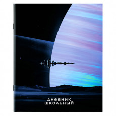 Дневник 1-11 класс 40л, на скобе, ПИФАГОР, обложка картон, Космический корабль, 106586 Дневник 1-11 класс 40л, на скобе, ПИФАГОР, обложка картон, Космический корабль, 106586
